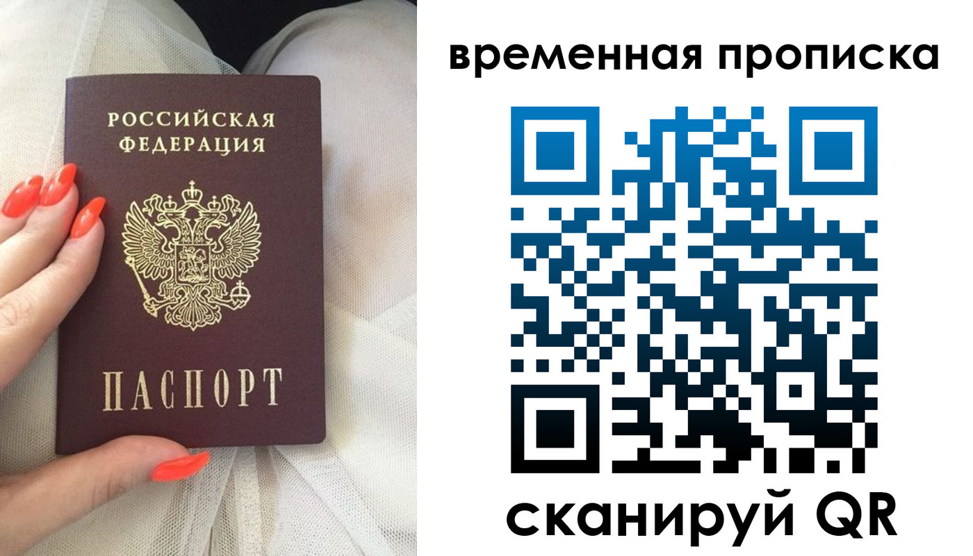 прописка штамп в Киржаче