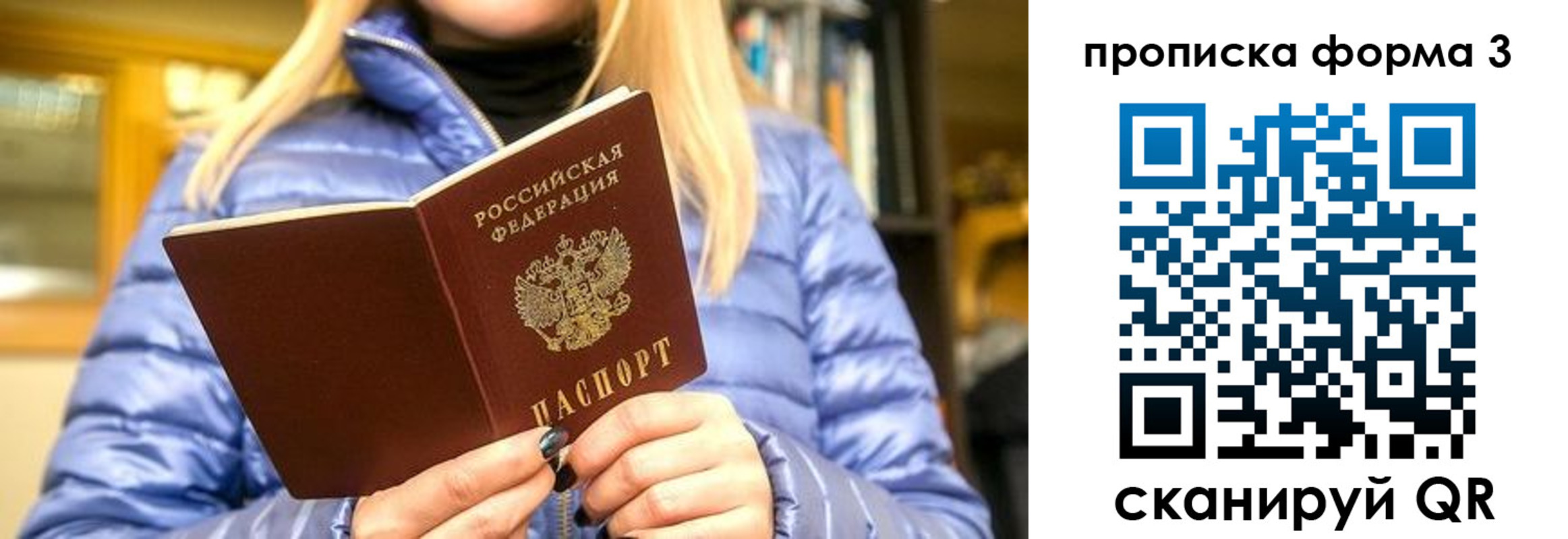 прописка для работы в Киржаче